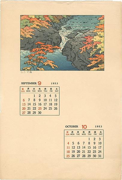 川瀬巴水「塩原布瀧」