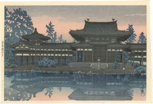 川瀬巴水「平等院の夕」