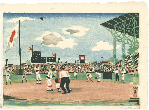 川西英「甲子園球場」