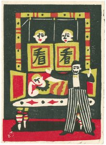 魔術ダンテ