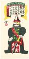 Clay Doll (Calendar of HANGA A......