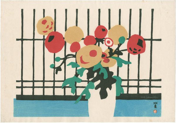 川西英「菊」