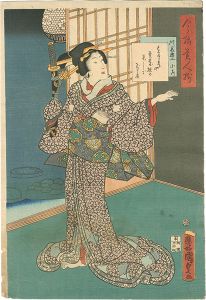 Kunisada II / Collection of Modern Beauties, Courtesan Kougi [今様美人揃　川長楼の小扇]