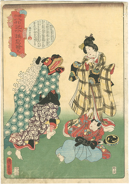 Kunisada II “Modern Illustrations of the Account of the Eight Phases of Shaka No.9”