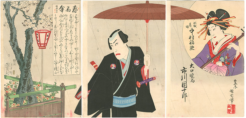 国周「春雨傘」