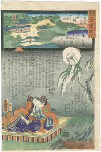 Hiroshige II / Toyokuni III / Miracles of Kan-on, West route, No.15 Imakumano [観音霊験記西国巡礼 第十五番 山城京今熊野]