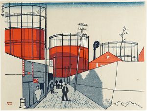 Koizumi Kishio / 100 Views of Great Tokyo in the Showa Era / Senju Town with Storage Tanks (#4)