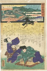 Hiroshige II / Toyokuni III / Miracles of Kan-on, West route, No.08 Hase-temple  [観音霊験記西国巡礼 第八番 大和長谷寺]