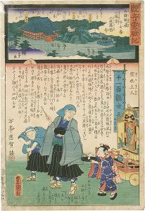 Hiroshige II / Toyokuni III / Miracles of Kan-on, West route, No.17 Rokuharamitsuji  [観音霊験記西国巡礼 第十七番 山城京六波羅蜜寺]