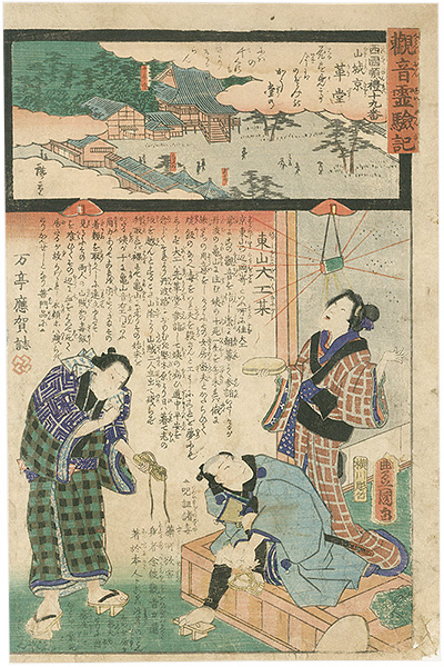 Hiroshige II / Toyokuni III “Miracles of Kan-on, West route, No.19 Koh-temple ”