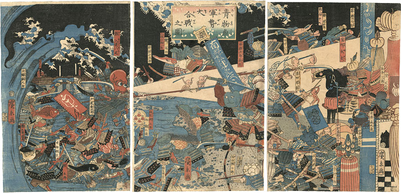 広景「青物魚軍勢大合戦之図」