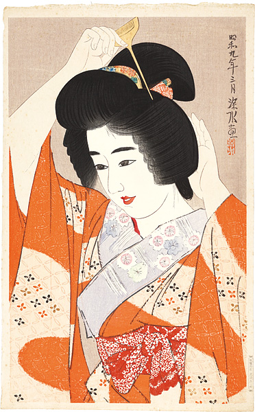 伊東深水「現代美人集第二輯　髪」