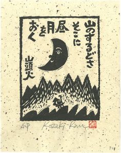 Kozaki Kan / 山のするどさそこに昼月をおく