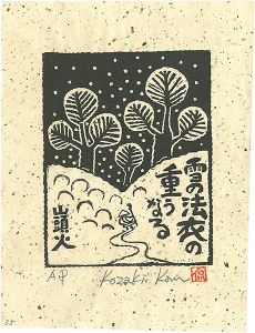 小崎侃「雪の法衣の重うなる」