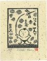 いつも一人で赤とんぼ