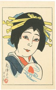 名取春仙「森律子のお紺」
