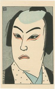 名取春仙「澤村宗十郎の福岡貢」