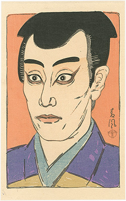 Matsuda Seifu “Kabuki Actor Print : Sawamura Tosshi as Araki Mataemon ”