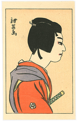 山村耕花「尾上菊五郎の武智十次郎」