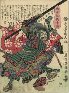 芳幾「太平記英勇伝　佐久間玄蕃盛政」
