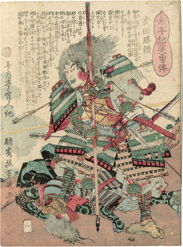 芳幾「太平記英勇伝　武田勝頼」