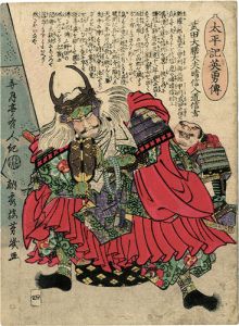 芳幾「太平記英勇伝　武田大膳大夫晴信入道信玄」