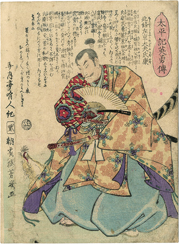 芳幾「太平記英勇伝　北条左京大夫氏康」