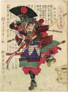 芳幾「太平記英勇伝　鈴木孫市」