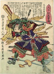 芳幾「太平記英勇伝　毛受荘助家照」