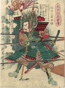 芳幾「太平記英勇伝　坂井久蔵尚恒」