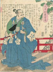 芳幾「太平記英勇伝　明智日向守光秀」