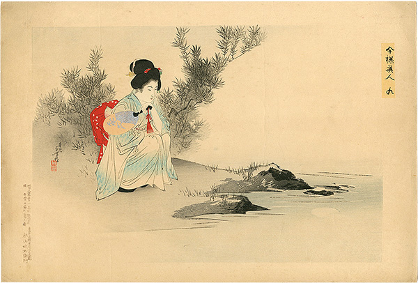 年方「今様美人 九　月見」
