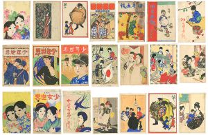 Ota Saburo, Shimizu Yoshio, Sato Miezo and Other Artists / Paintings for the Taisho Era Children's Magazine