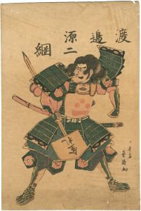 芳虎「渡辺源二 綱」