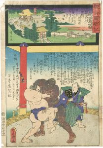 Hiroshige II / Toyokuni III / Miracles of Kannon, Bando route, No.10 Mt.Iwadono, Shoho-temple [観音霊験記坂東巡礼 第十番　岩殿山正法寺]
