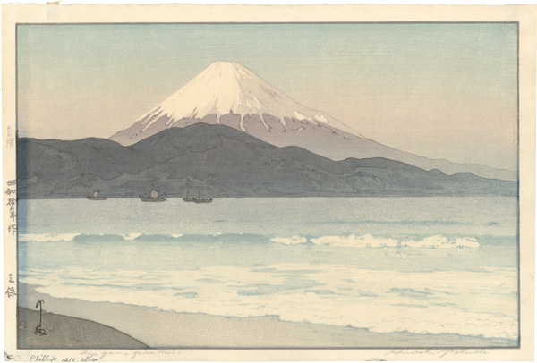 吉田博「三保」