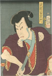 芳年「東間三郎右衛門」