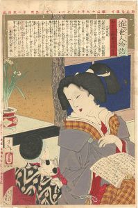 芳年「近世人物誌　天璋院殿」