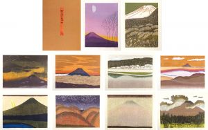 萩原英雄「木版画集 拾遺（こぼれ）富士」