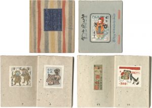 蔵書票集（4） 浪漫荘絵本 雪国少女 