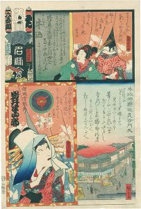 豊国三代 広重二代 国貞初代「江戸乃花名勝会 ゐ 六番組 牛込 傾城宮城野 岩井半四郎」