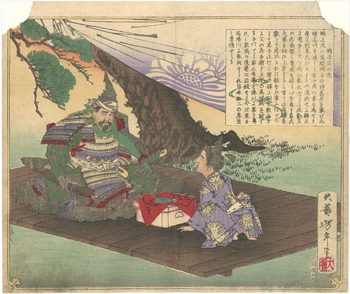 芳年「楠正成の忠」