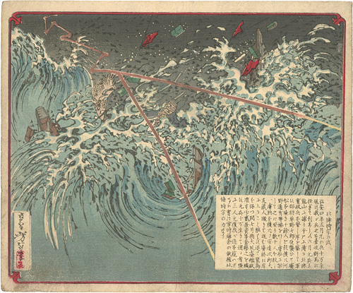 芳年「北條時宗の武」