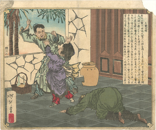 Yoshitoshi “Oran Prevents His Mother from Beating His Older Brother”