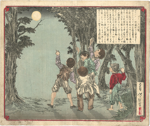 芳年「ガセンチの智」