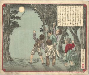 芳年「ガセンチの智」