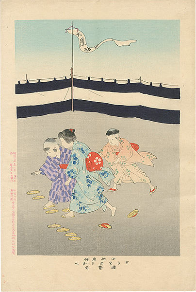 春汀「小供風俗　ぞうりはきかへ」