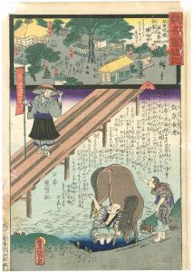 Hiroshige II / Toyokuni III / Miracles of Kannon, Bando route, No.5 Shofuku-temple [観音霊験記坂東巡礼 第五番　飯泉山勝福寺]