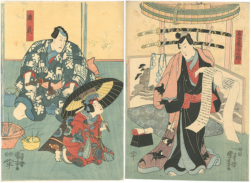 国芳「芝居絵」