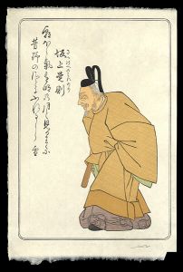 David Bull / Hyaku-nin Isshu Hanga Series Sakanoue-no-Korenori